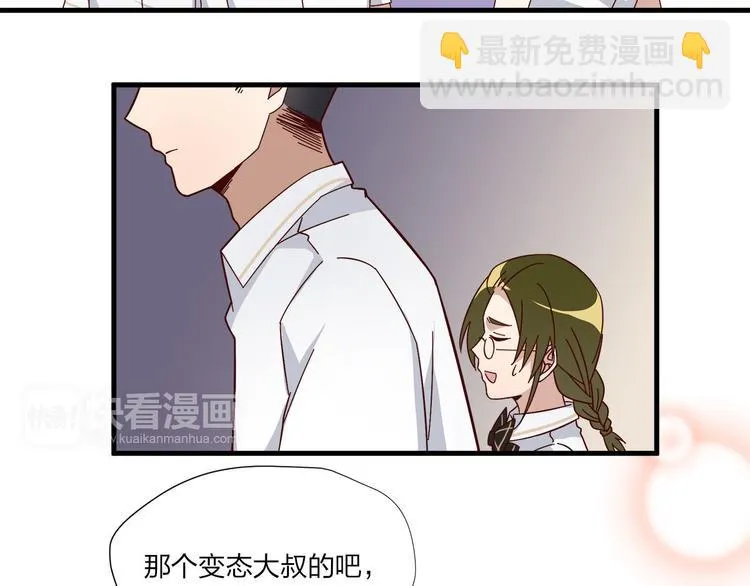 第7话 手表风波 第28页