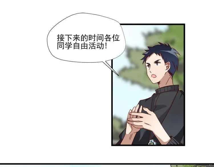 第7话 手表风波 第35页