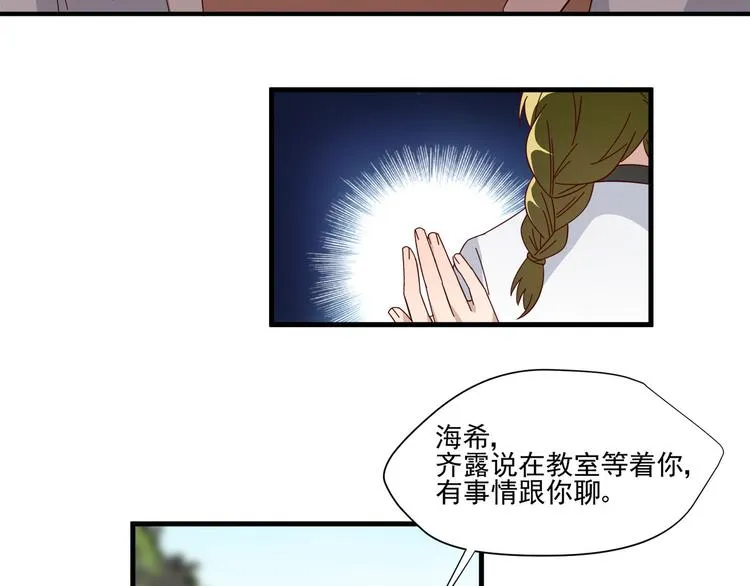 第7话 手表风波 第37页