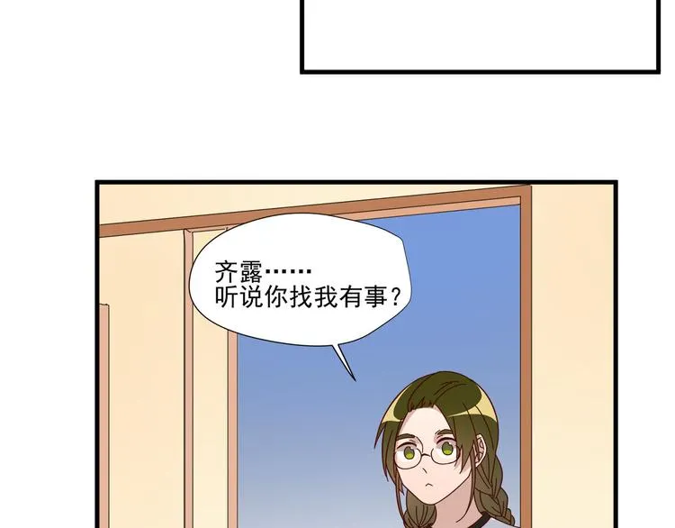 第7话 手表风波 第39页