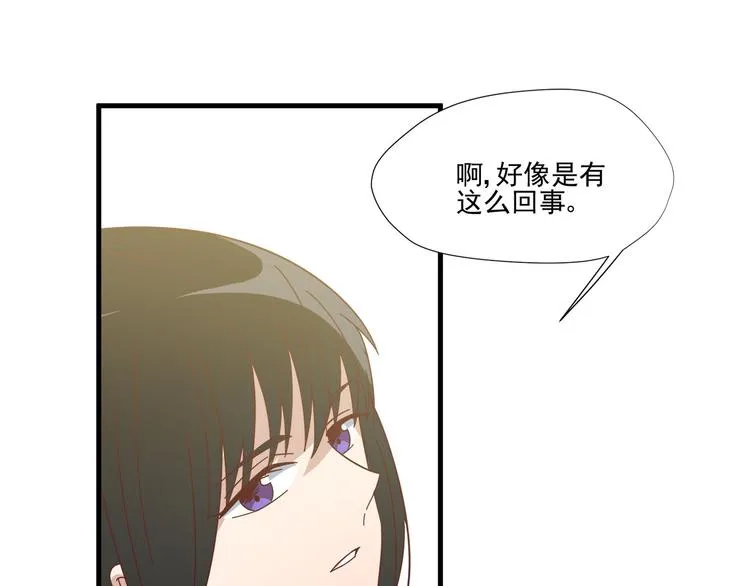 第7话 手表风波 第43页