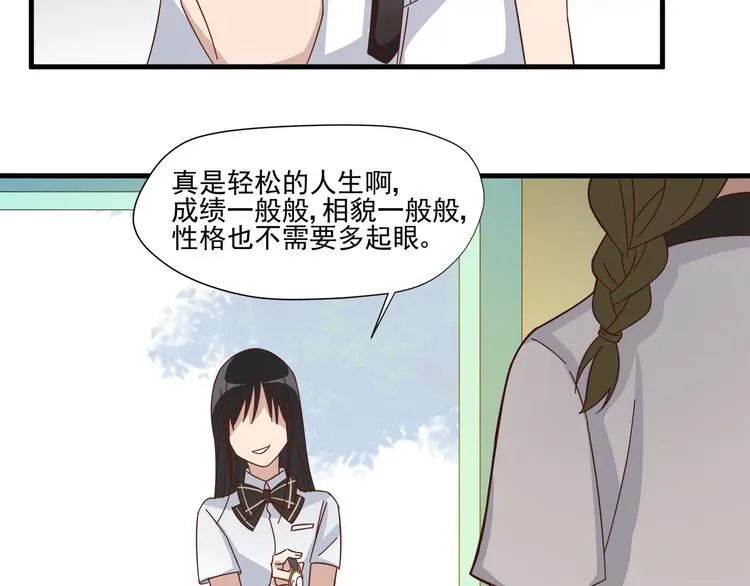 第7话 手表风波 第46页
