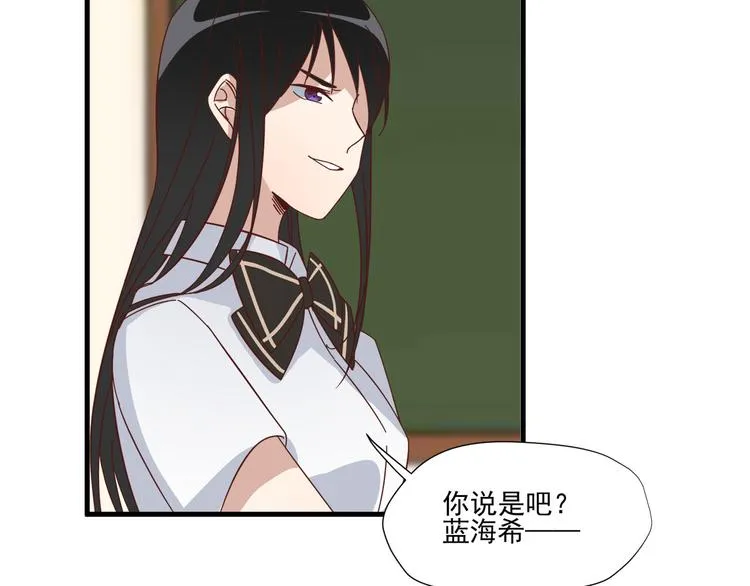 第7话 手表风波 第48页