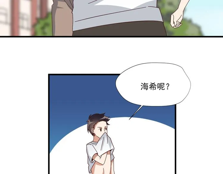 第7话 手表风波 第56页