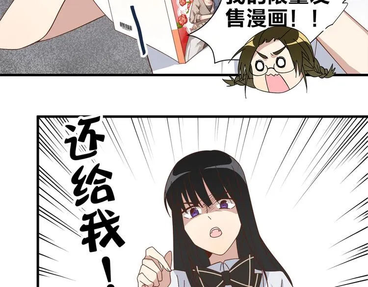 第7话 手表风波 第62页