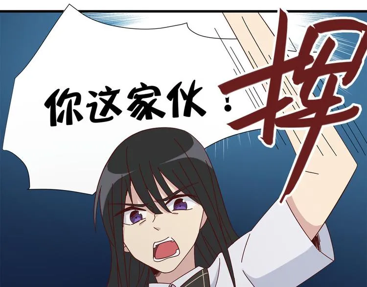 第7话 手表风波 第67页
