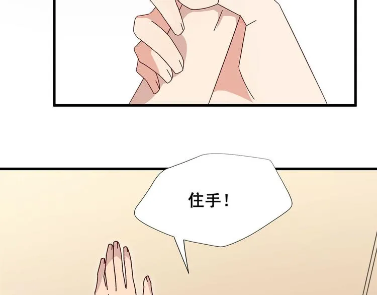 第7话 手表风波 第69页