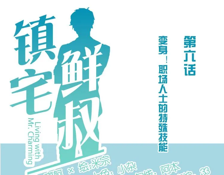 第6话 突然的拥抱 第8页