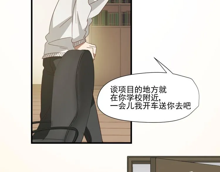 第6话 突然的拥抱 第24页