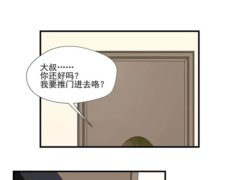 第6话 突然的拥抱 第35页