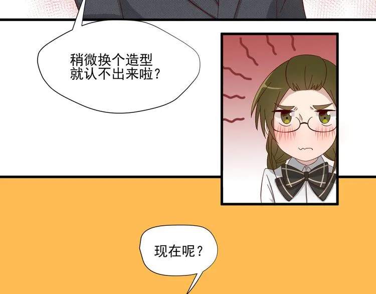 第6话 突然的拥抱 第45页
