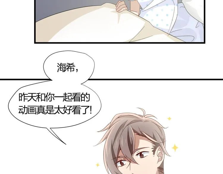 第5话 幼稚的大叔 第5页