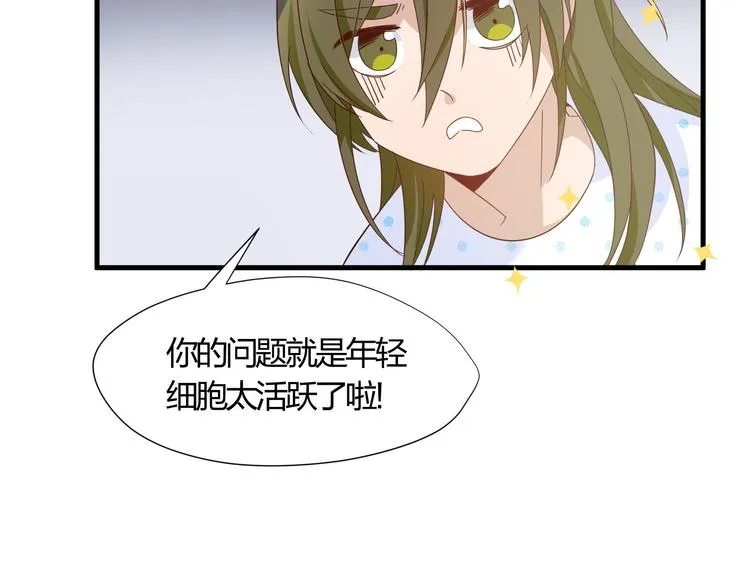 第5话 幼稚的大叔 第8页