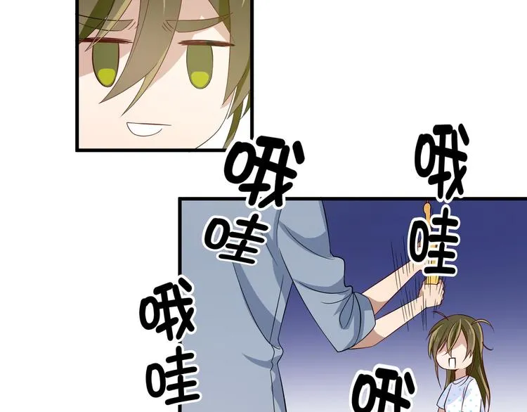 第5话 幼稚的大叔 第15页