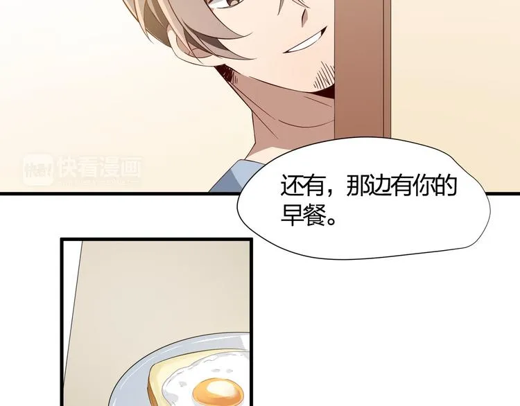 第5话 幼稚的大叔 第22页