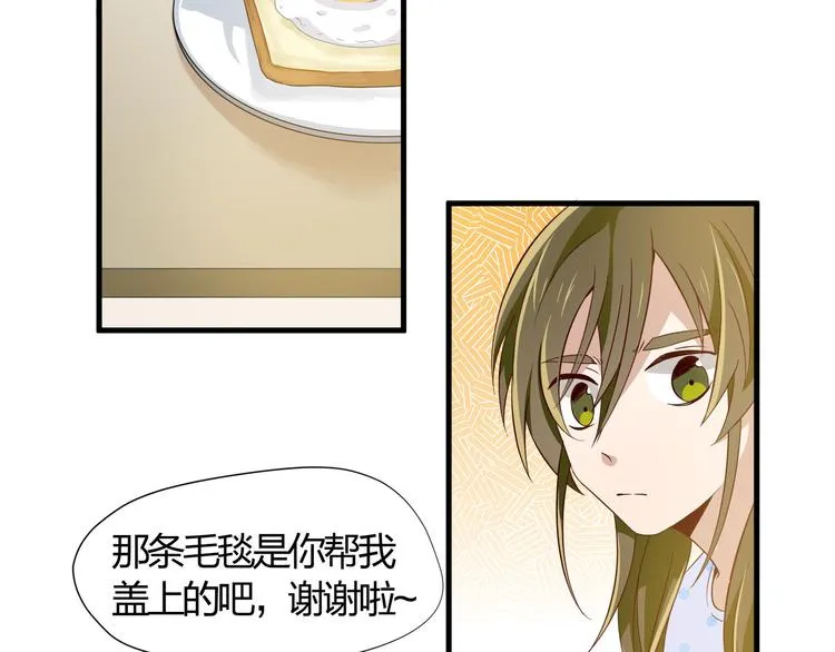 第5话 幼稚的大叔 第23页
