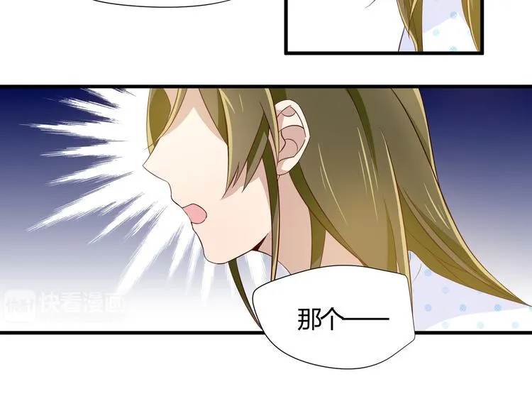 第5话 幼稚的大叔 第24页