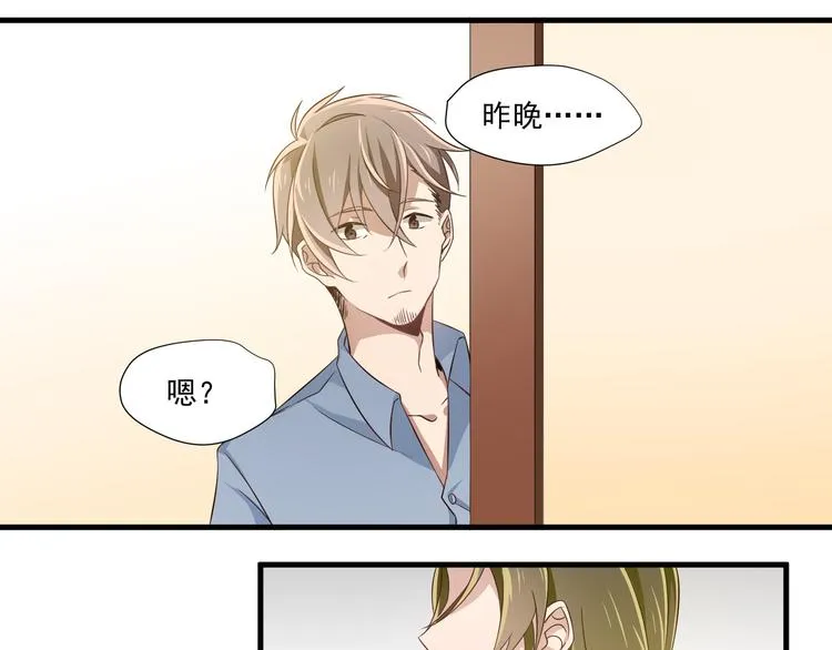 第5话 幼稚的大叔 第25页