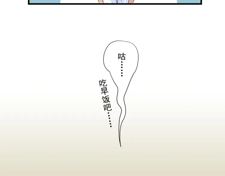 第5话 幼稚的大叔 第32页