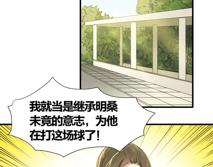 第5话 幼稚的大叔 第35页