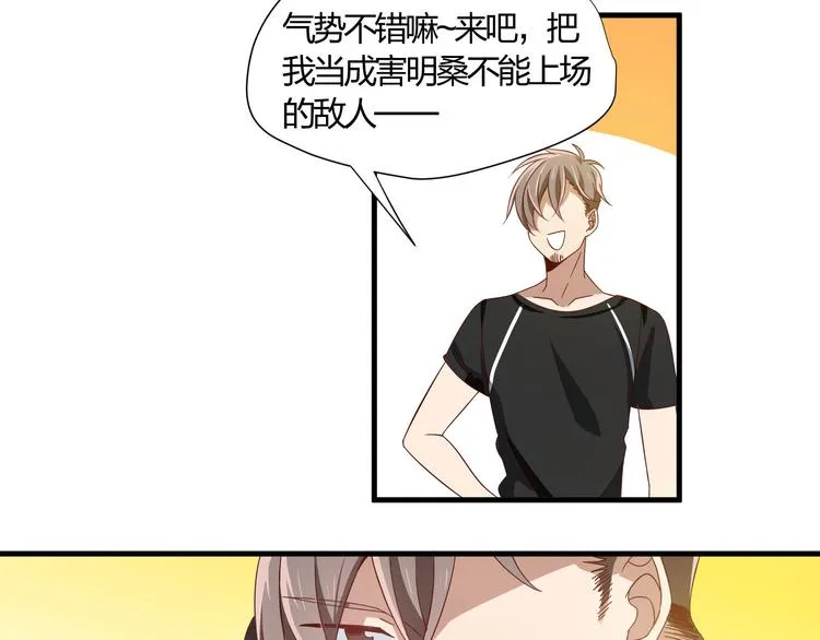 第5话 幼稚的大叔 第37页