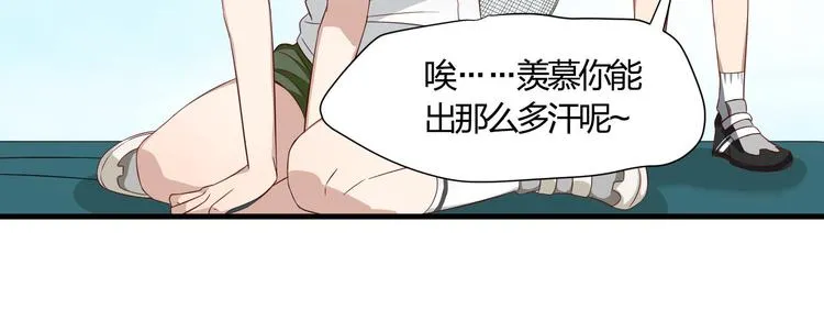 第5话 幼稚的大叔 第42页
