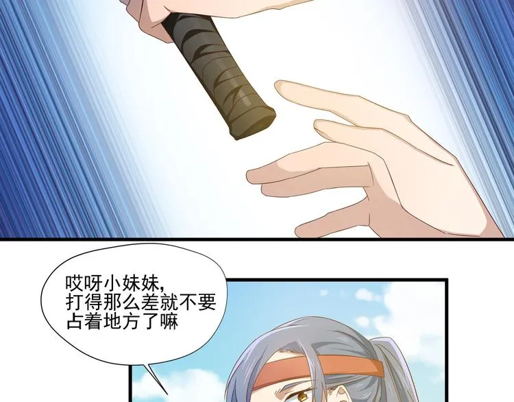 第5话 幼稚的大叔 第45页