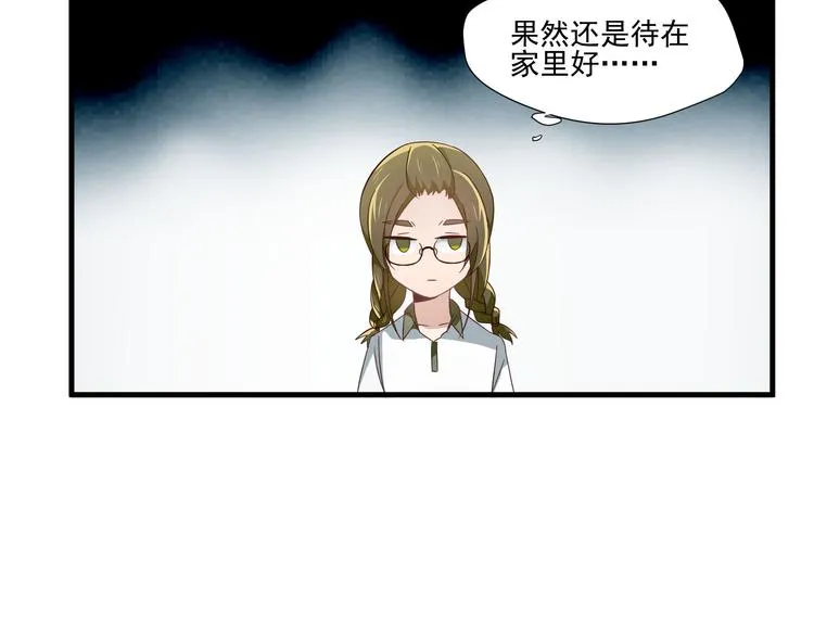 第5话 幼稚的大叔 第50页