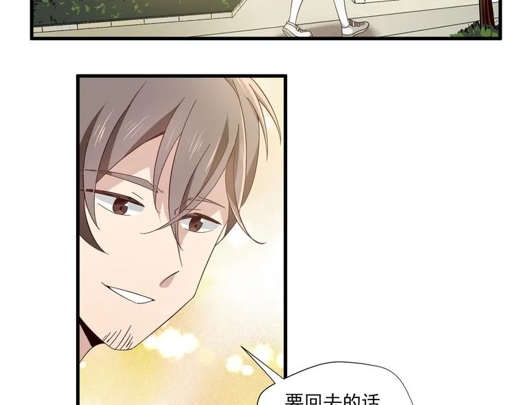 第5话 幼稚的大叔 第52页