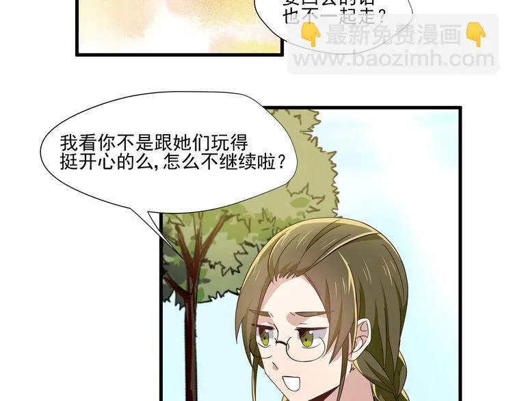 第5话 幼稚的大叔 第53页