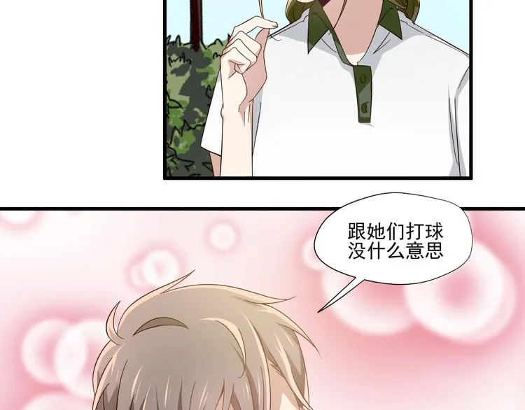 第5话 幼稚的大叔 第54页