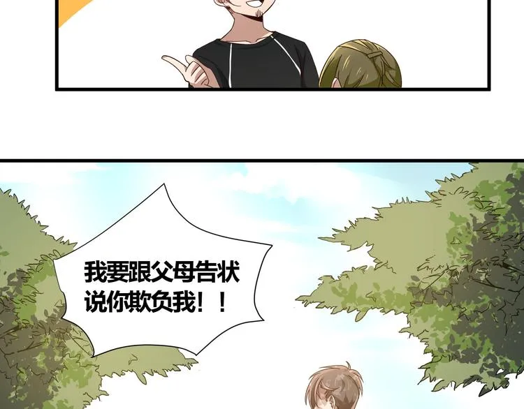 第5话 幼稚的大叔 第57页