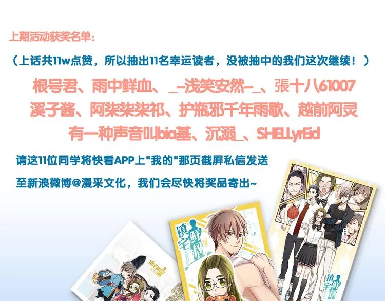 第5话 幼稚的大叔 第60页