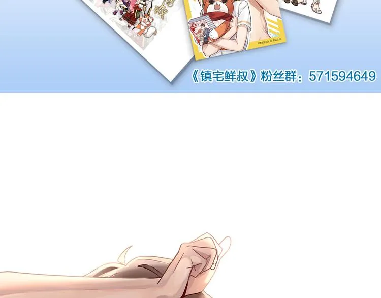 第5话 幼稚的大叔 第61页