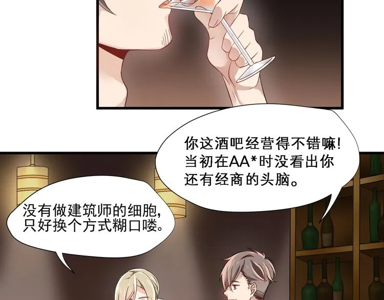 第4话 心跳之夜 第3页