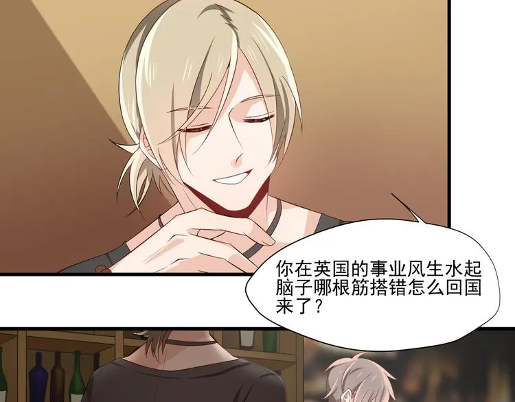 第4话 心跳之夜 第5页