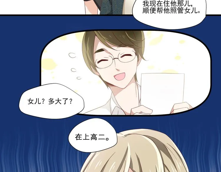 第4话 心跳之夜 第10页