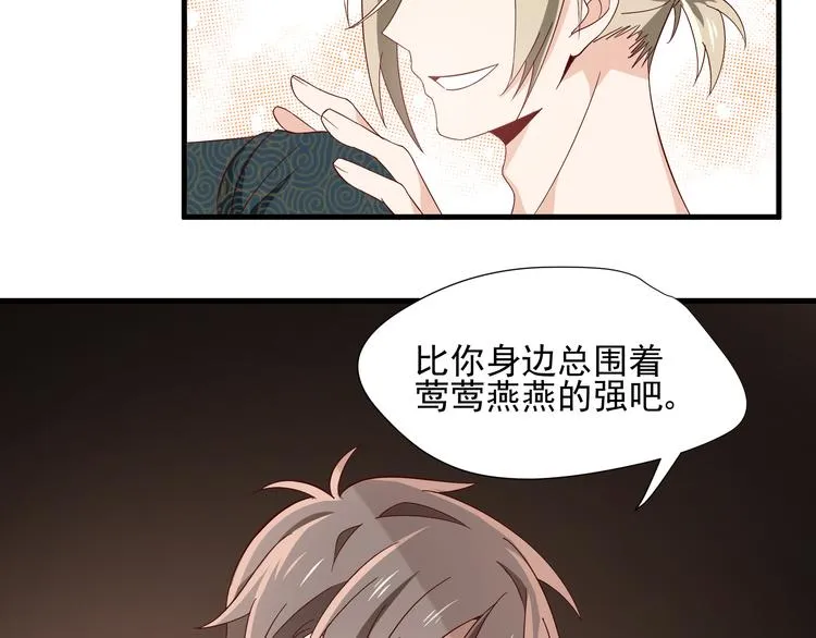 第4话 心跳之夜 第14页