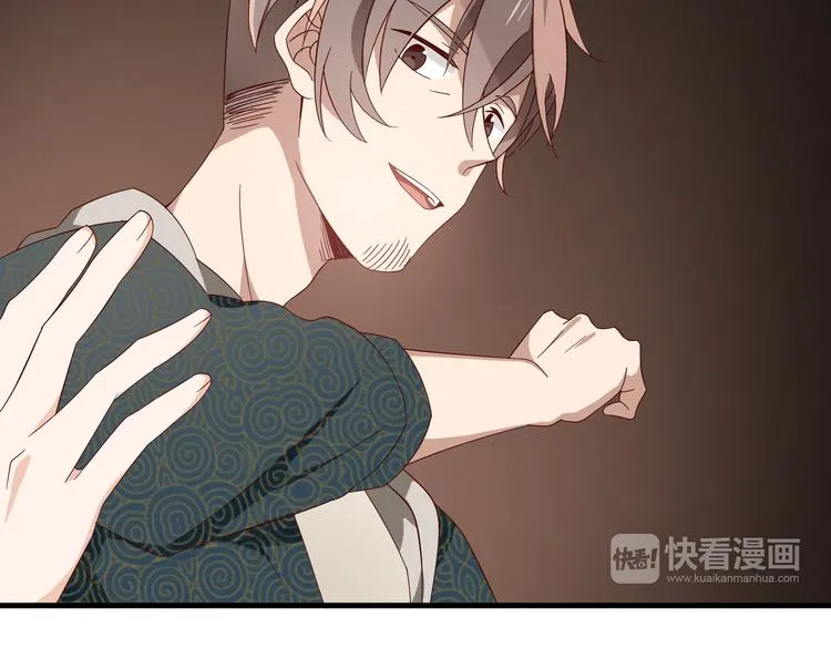 第4话 心跳之夜 第15页
