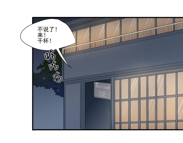 第4话 心跳之夜 第17页