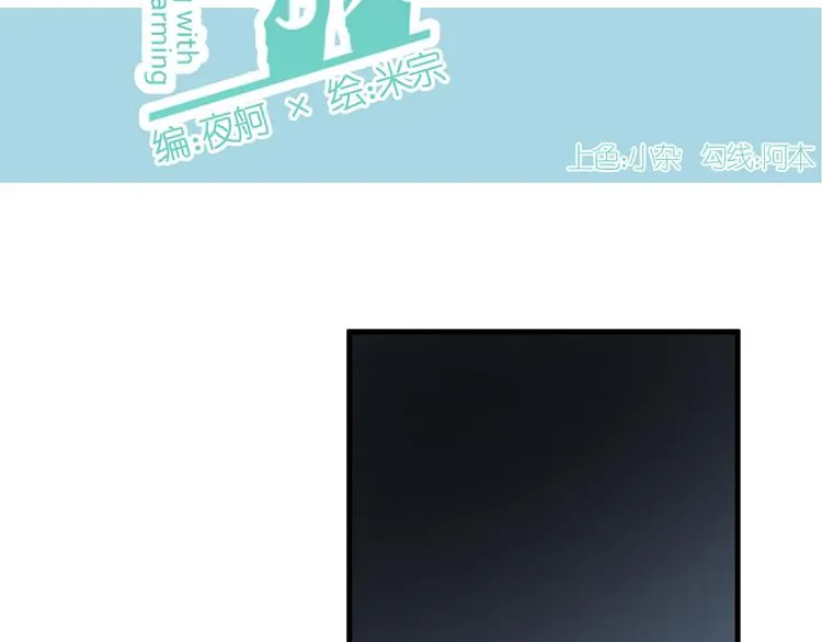 第4话 心跳之夜 第19页