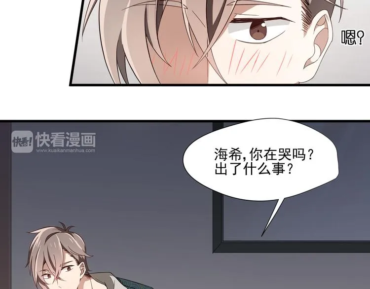 第4话 心跳之夜 第22页