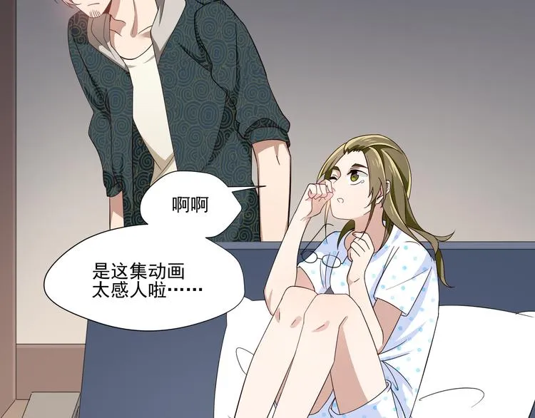 第4话 心跳之夜 第23页