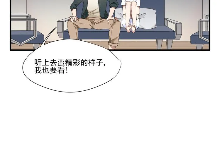 第4话 心跳之夜 第27页