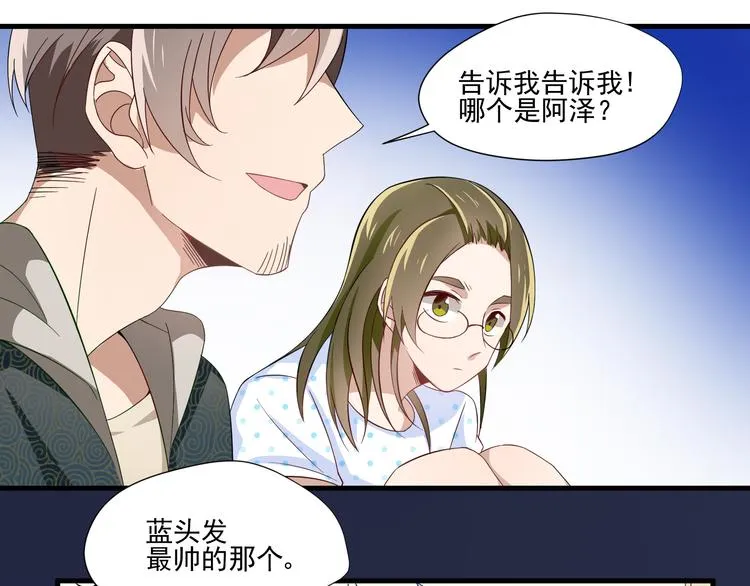 第4话 心跳之夜 第28页