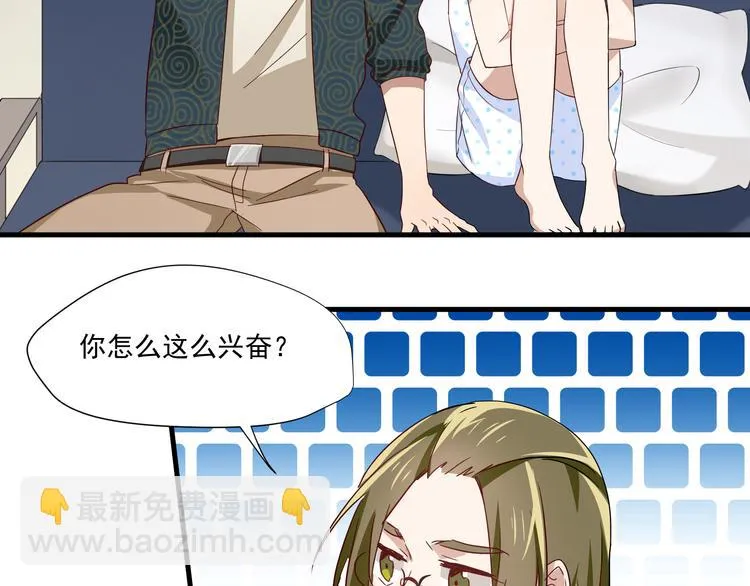 第4话 心跳之夜 第31页