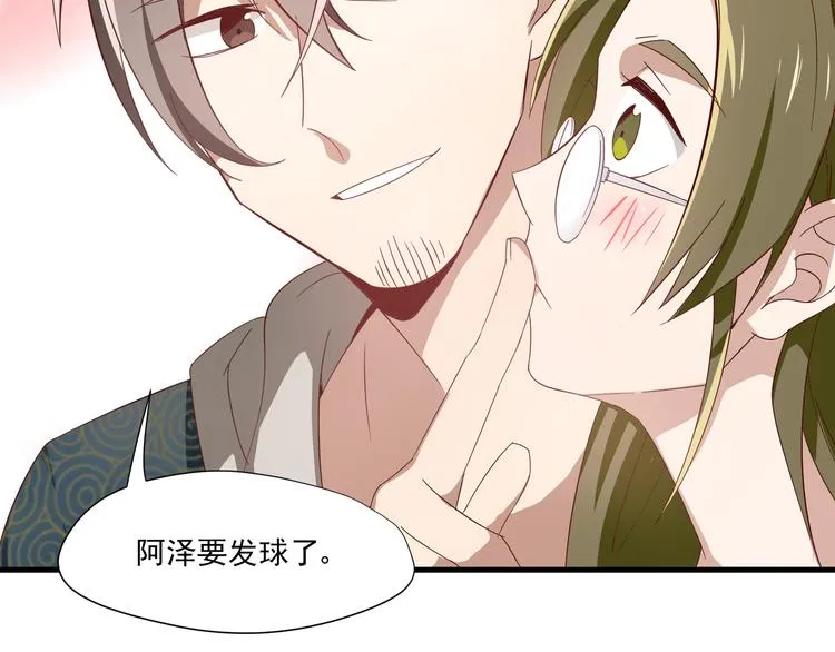 第4话 心跳之夜 第34页