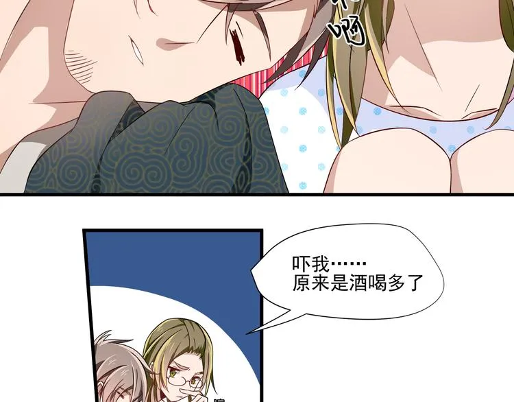 第4话 心跳之夜 第42页