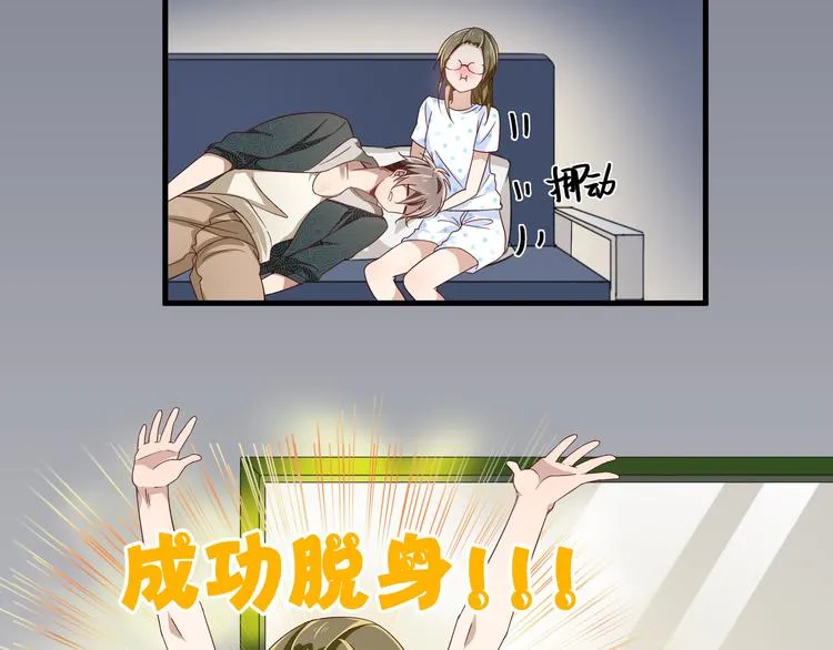 第4话 心跳之夜 第49页