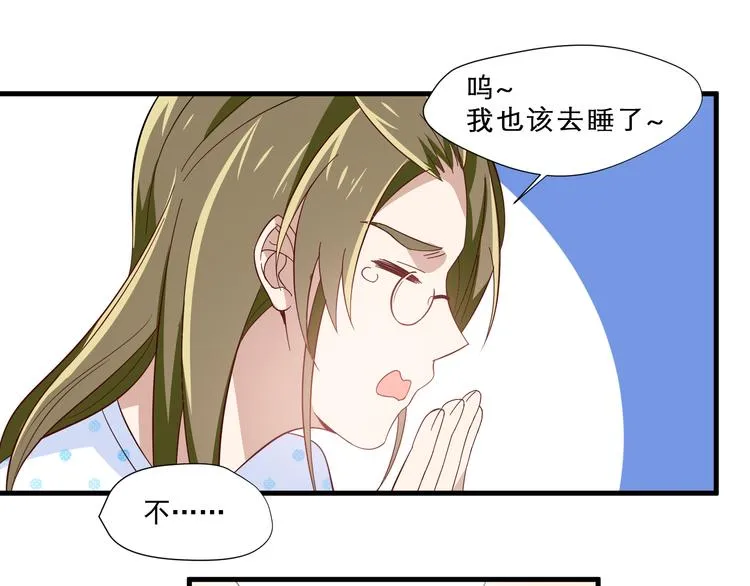 第4话 心跳之夜 第52页